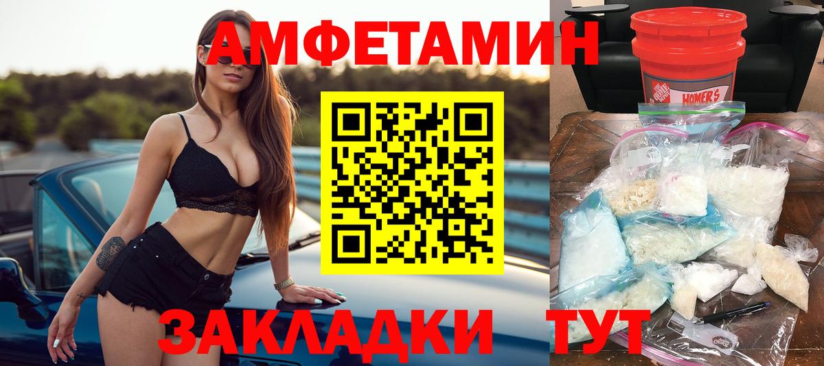 АМФЕТАМИН Розовый Ялта