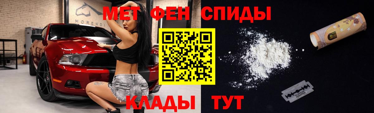 Ялта  Амфетамин  Вход с VPN  АМФЕТАМИН Розовый 