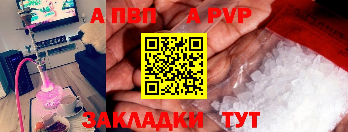 APVP СК КРИС Ялта