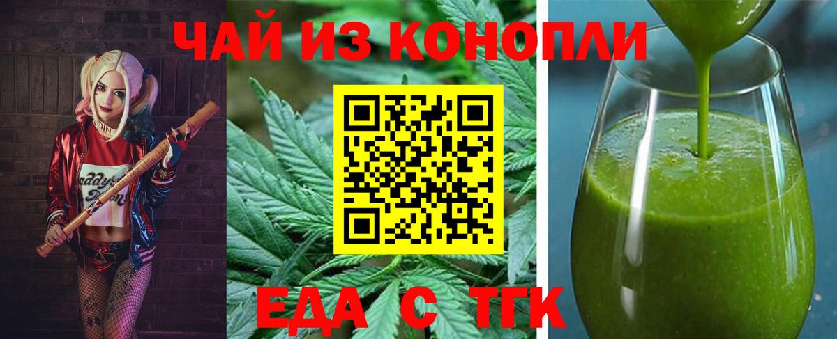 Ялта  Cannafood марихуана  Вход с VPN 