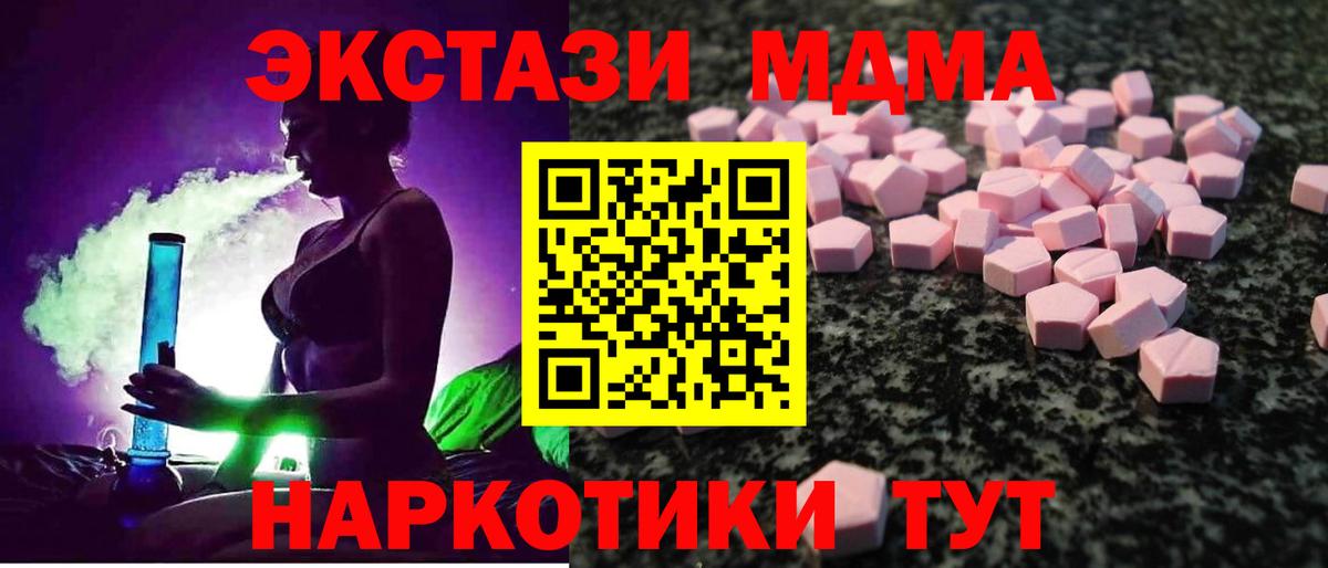 Ecstasy ешки  Ecstasy VHQ  Ялта  Экстази  Вход с VPN 