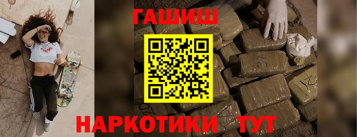 ГАШ убойный  Вход с VPN  Ялта  Гашиш  ГАШИШ Premium 