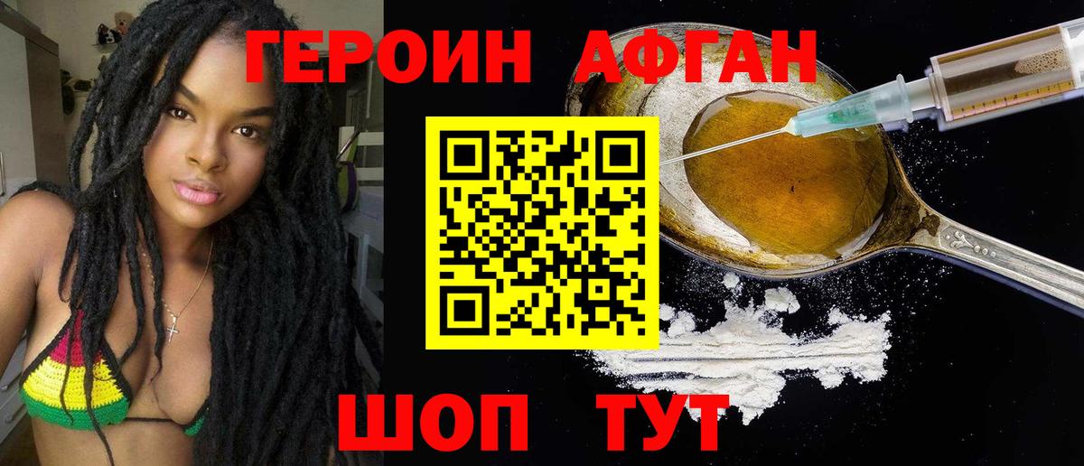 ГЕРОИН гречка Ялта