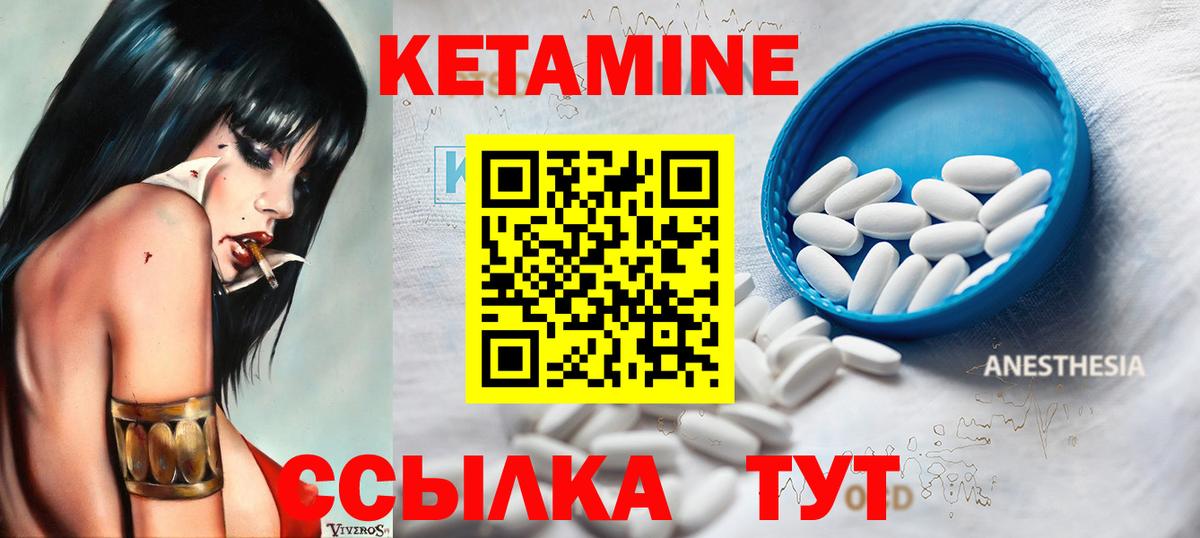 Ялта  Кетамин VHQ  Вход с VPN  КЕТАМИН VHQ 