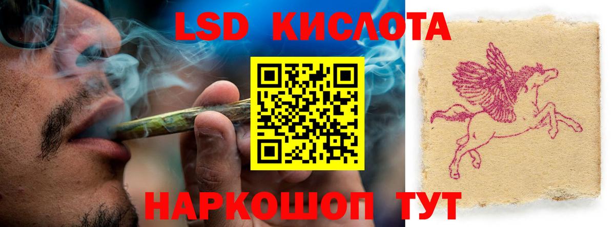 LSD-25 экстази  Лсд 25 экстази ecstasy  Вход с VPN  Ялта 