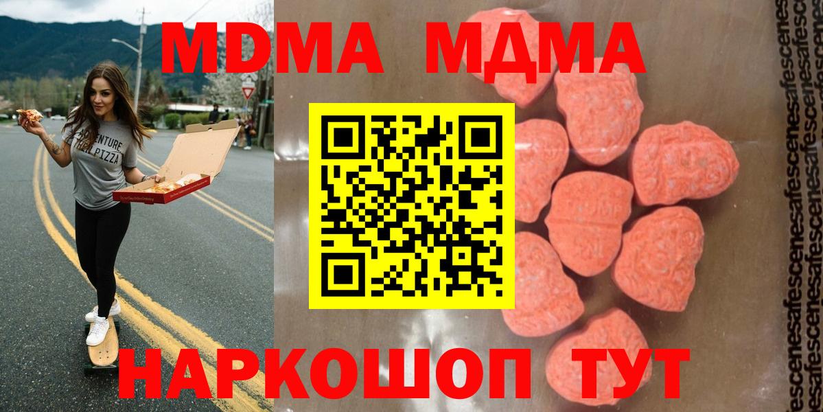 Ялта  МДМА VHQ  МДМА VHQ  MDMA  Вход с VPN 
