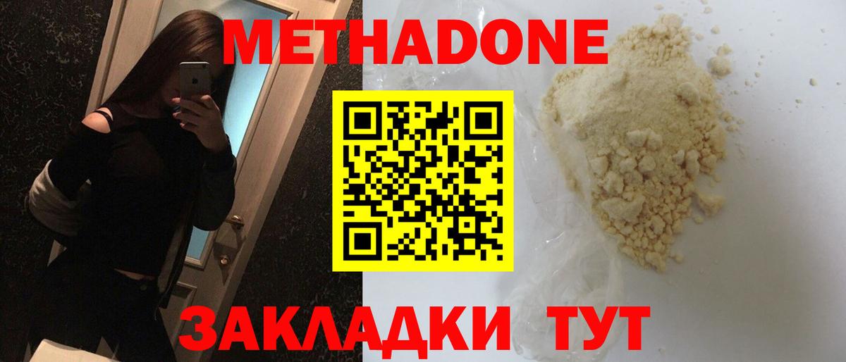 МЕТАДОН VHQ  МЕТАДОН VHQ  Вход с VPN  Ялта 