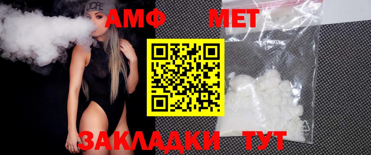 Метамфетамин Methamphetamine  Вход с VPN  Ялта 