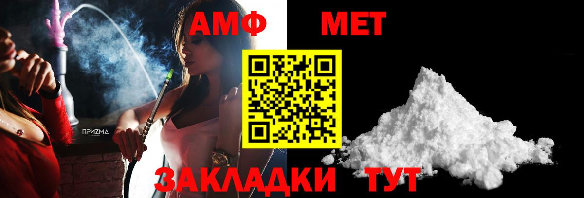 Метамфетамин Methamphetamine Ялта