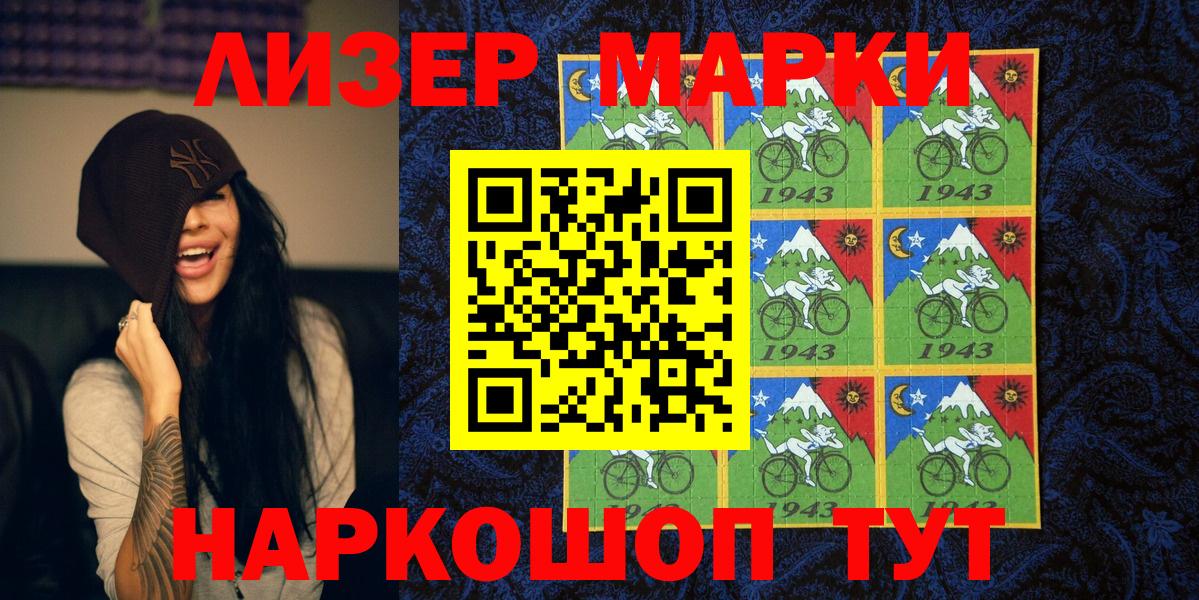 Марки N-bome 1,8мг  Вход с VPN  Ялта 