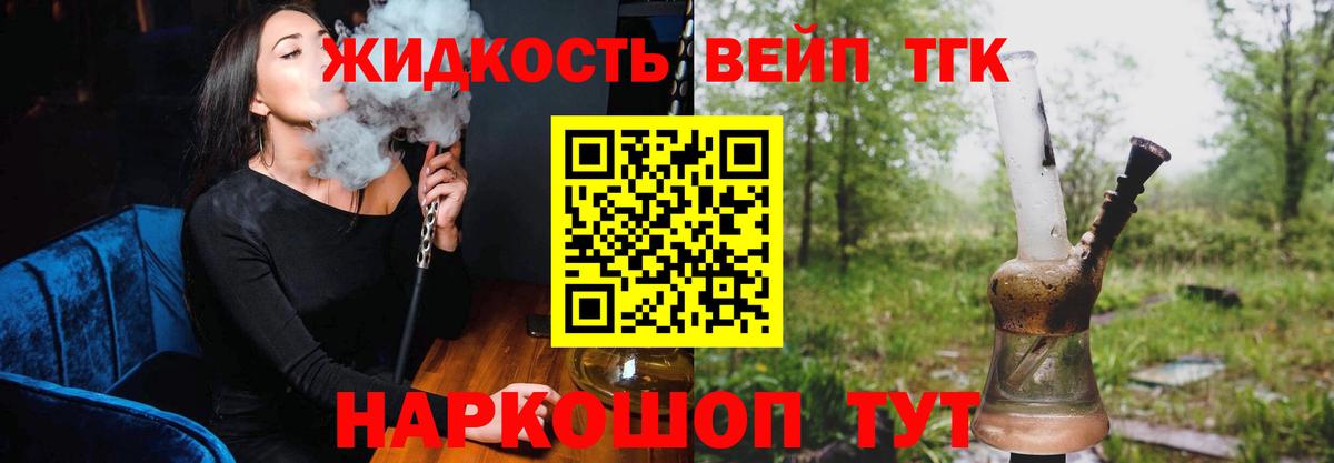 Дистиллят ТГК THC oil  где можно купить наркотик  Ялта  Вход с VPN 