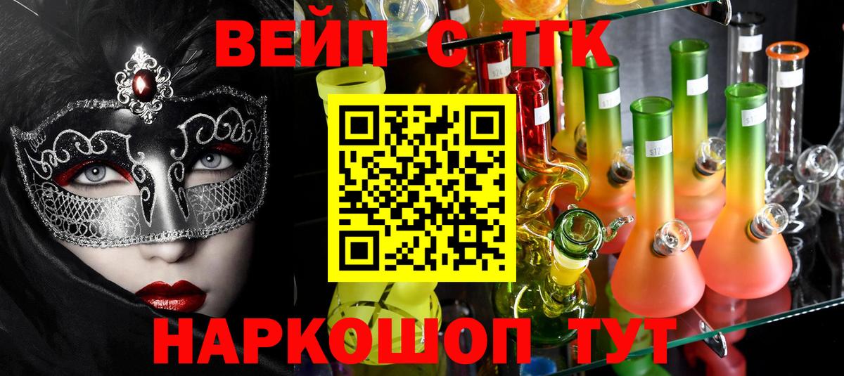 Дистиллят ТГК вейп Ялта